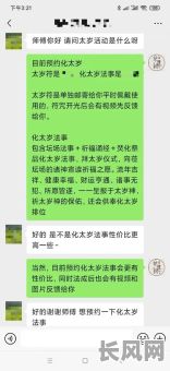 八字命理拜太岁疏文，如何撰写才能更有效？