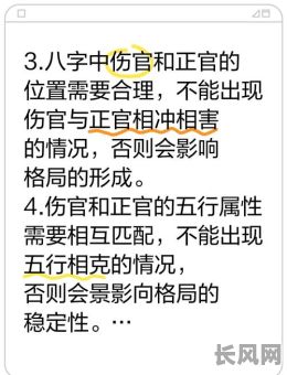 如何准确判定伤官所属五行及其命格类型？