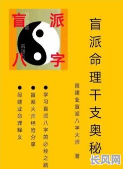 盲派八字命理课程41期：这次课程有哪些新内容？如何报名参加？