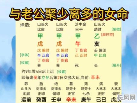 女命八字伤官的特征有哪些？具体表现是什么？