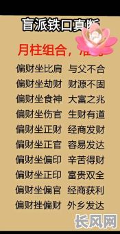 八字有官杀无财星男命，命运如何？财运如何？