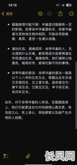 八字假纯阴男命带华盖,这是怎么回事?如何解读?