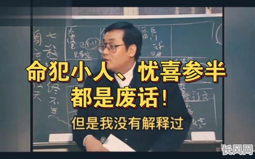 命格不好总犯小人，这是怎么回事？为什么我总是遇到小人？
