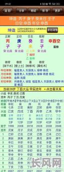 发横行的八字命例有哪些？你能分析其中的奥秘吗？