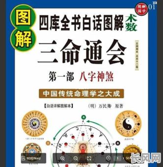 八字命理初学者应该阅读哪些书籍？看什么书能帮助八字命理初学者入门？