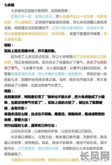 杀破狼这种命格常见吗？在民间传说中是否普遍存在？
