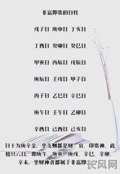 丁酉日富贵八字命理，如何通过八字命理分析丁酉日生的富贵命运？