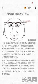 面相如何判断是富翁命格的男性?面相特征有哪些?