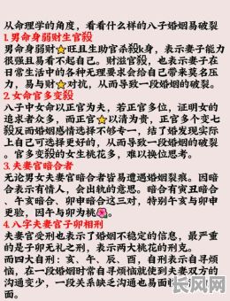 特殊命格婚姻破裂如何有效化解？如何破解特殊命格导致的婚姻危机？