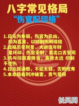 八字大格局命究竟好不好？如何判断八字大格局的吉凶？