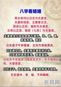 八字比较全的女生结婚,命理好还是不好呢?
