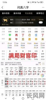 八字偏印偏财多，男命运势如何？八字偏印偏财多男命，事业财运有何特点？