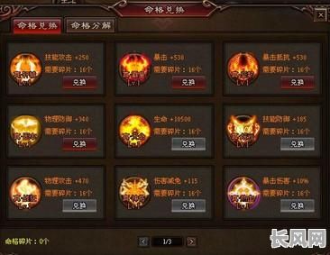 如何提升命格系统版本？升级命格系统版本有哪些方法？