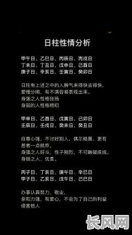 八字为啥以日柱为核心进行命理分析？