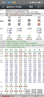 女命身旺比肩格走偏财大运，运势如何？财运亨通还是波折不断？