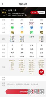 嘉兴八字命理排盘，如何正确进行？需要遵循哪些步骤？