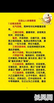 道家八字命格究竟揭示了哪些命格特点？