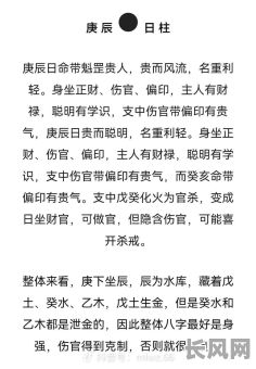 甲午庚辰八字命理详解大全,如何全面掌握?