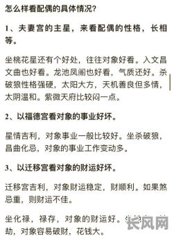如何判断二婚命格的好坏，男性命运如何分析？