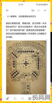 如何通过八字命理轻松实现通神之术？