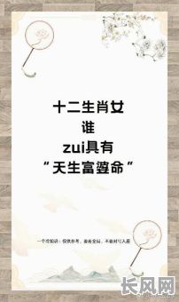 哪些字可以用来形容具有富贵命格的人？