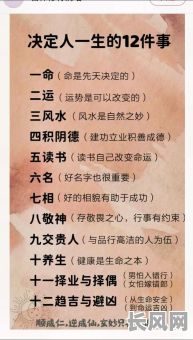 八字死符入命究竟是什么意思？与命运有何关联？