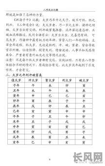 八字弱但命好的名人有哪些？他们的命运是如何逆袭的？