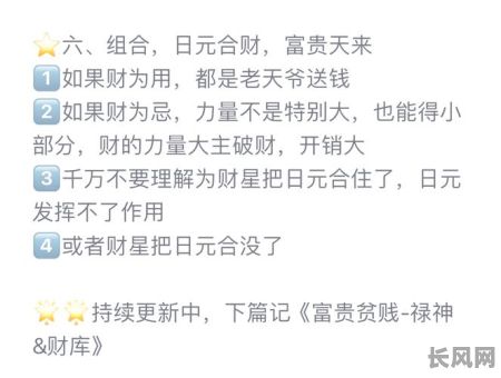 八字命理贫贱篇详解：如何通过八字分析贫贱命运？