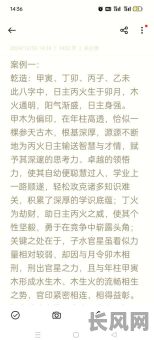 八字命理中官印相生有何奥秘？如何运用八字命理论官印相生？