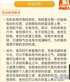 男命身强财弱建禄格究竟如何运用？如何调整以增强财运？