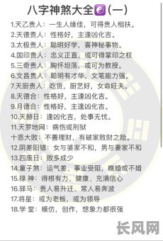 八字命理中如何准确找到自己的喜用神？