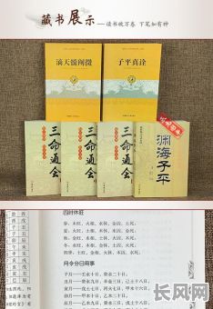 如何选择实用的八字命理书籍进行专业培训？