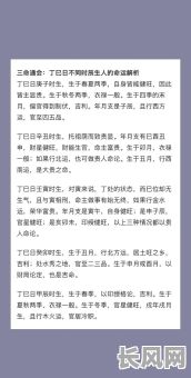 日柱是丁亥究竟是什么命格？有何特点与影响？