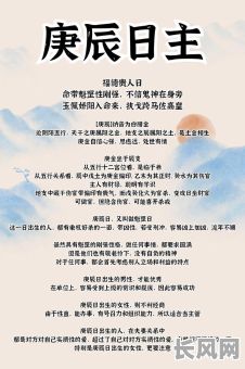 八字庚金日主的命理究竟有何特点？如何解读其命运走向？