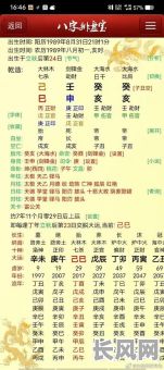 男命丙寅庚辰八字如何确定婚姻方位？