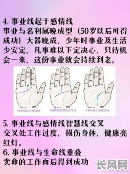 女命事业八字究竟看哪些方面？如何准确解读女命八字事业运势？