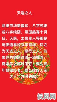 如何破解八字女命中必经的情劫之谜？