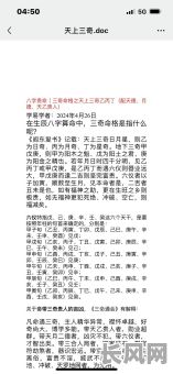 八字最多算几次命格，这样的命格分析可以重复进行吗？