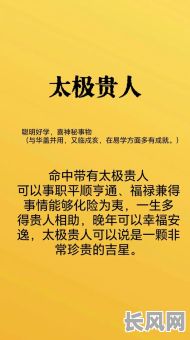 命里没有贵人八字，为何总感觉人生缺少助力？