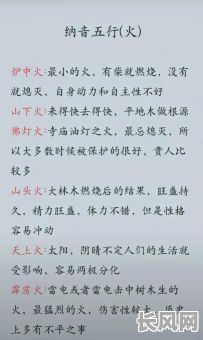八字纳音批命细解，如何深入理解其奥秘与技巧？
