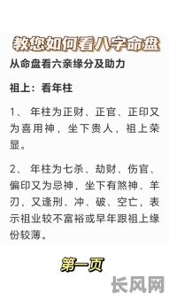 四柱八字取命实例如何解读？这些实例能为我提供哪些启示？