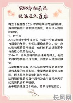 什么样的八字命带桃花？如何判断八字命中的桃花运势？