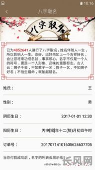 名字测命生辰八字，如何准确分析？