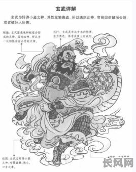 什么是玄武命人的八字特征？如何判断自己是否为玄武命？