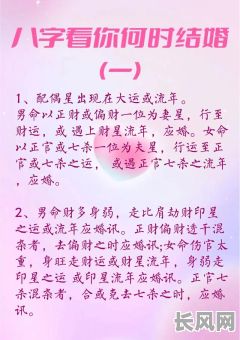 结婚测八字命理究竟有何必要？为何如此重视八字命理在婚姻中的运用？