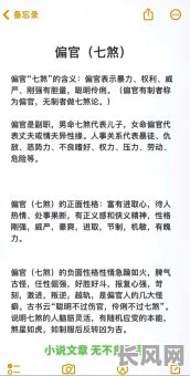 偏官格局命格详解大全，如何全面掌握？