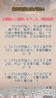 2001年出生的老鼠是什么命格？它的特点与运势如何？