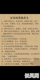 正官格是否适合女性从政？女命是否适宜走从政之路？