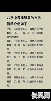 八字命理财运究竟如何才能看好？