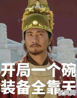 朱元璋八字究竟如何，各种命家又是如何解释的？